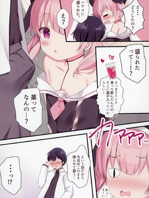 [Come Through (あづみ一樹)] 先生、今夜は誰とする？ (ブルーアーカイブ) [DL版]_36