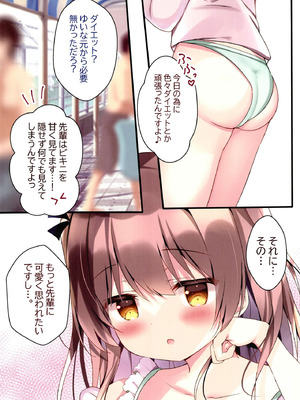 [Come Through (あづみ一樹)] 性春バケーション [DL版]_05