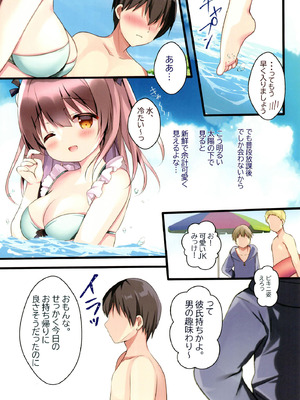 [Come Through (あづみ一樹)] 性春バケーション [DL版]_06