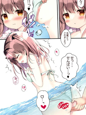 [Come Through (あづみ一樹)] 性春バケーション [DL版]_07