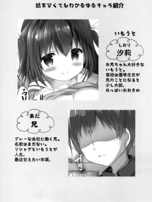 [Come Through (あづみ一樹)] 甘えていいよ、お兄ちゃん2 [DL版]_04