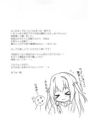 [Come Through (あづみ一樹)] 甘えていいよ、お兄ちゃん2 [DL版]_21