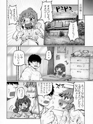 [Domestic animals (村雨丸)] 生イキ妊婦 柚ちゃん_07