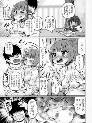 [Domestic animals (村雨丸)] 生イキ妊婦 柚ちゃん_08