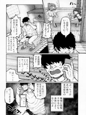 [Domestic animals (村雨丸)] 生イキ妊婦 柚ちゃん_09