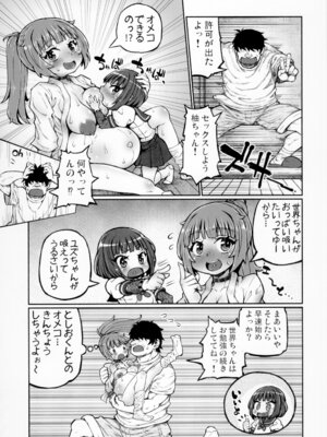 [Domestic animals (村雨丸)] 生イキ妊婦 柚ちゃん_10