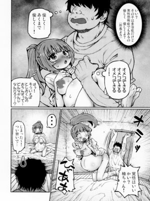 [Domestic animals (村雨丸)] 生イキ妊婦 柚ちゃん_11