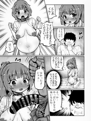 [Domestic animals (村雨丸)] 生イキ妊婦 柚ちゃん_12