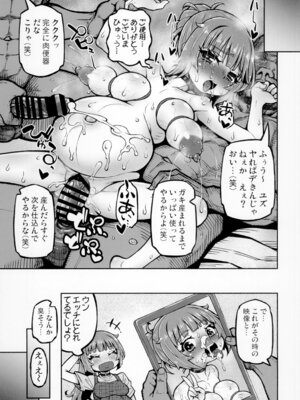 [Domestic animals (村雨丸)] 生イキ妊婦 柚ちゃん_26