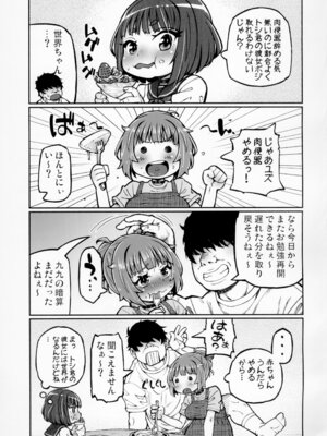 [Domestic animals (村雨丸)] 生イキ妊婦 柚ちゃん_28