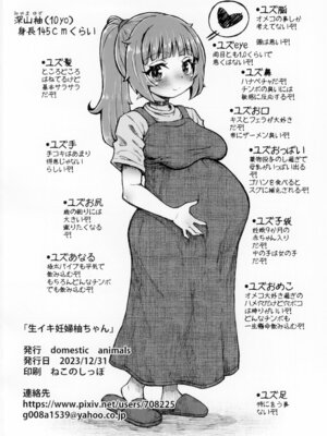 [Domestic animals (村雨丸)] 生イキ妊婦 柚ちゃん_29