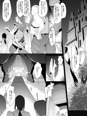 [Misty Isle (そりむらようじ)] Bloody princess [DL版]_03