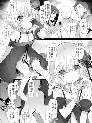 [Misty Isle (そりむらようじ)] Bloody princess [DL版]_05