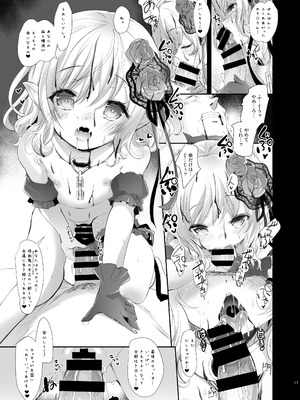 [Misty Isle (そりむらようじ)] Bloody princess [DL版]_17