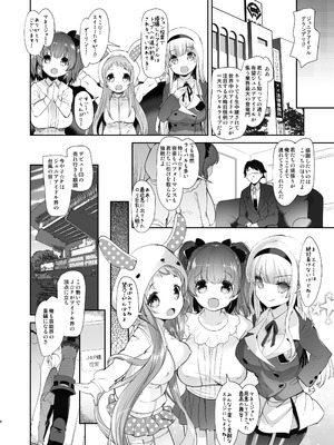 [Misty Isle (そりむらようじ)] ぱいろりーず4 [DL版]_06