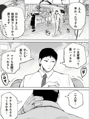 [STUDIOふあん (来鈍)] 地元のハメ友。「近所の二卵性双子C、U」_05