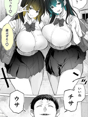 [STUDIOふあん (来鈍)] 地元のハメ友。「近所の二卵性双子C、U」_07