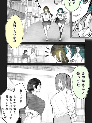 [STUDIOふあん (来鈍)] 地元のハメ友。「近所の二卵性双子C、U」_09