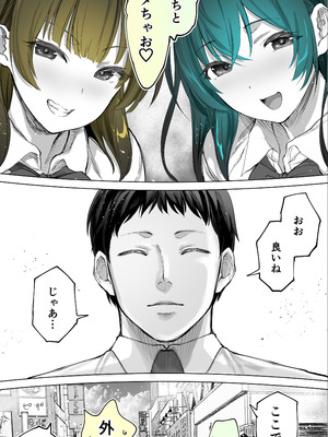 [STUDIOふあん (来鈍)] 地元のハメ友。「近所の二卵性双子C、U」_11