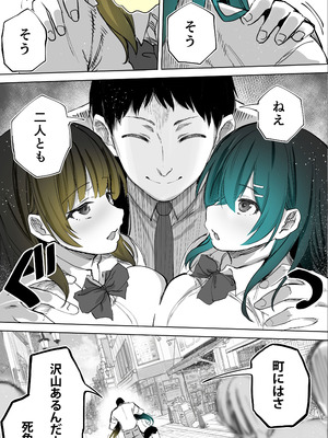 [STUDIOふあん (来鈍)] 地元のハメ友。「近所の二卵性双子C、U」_12