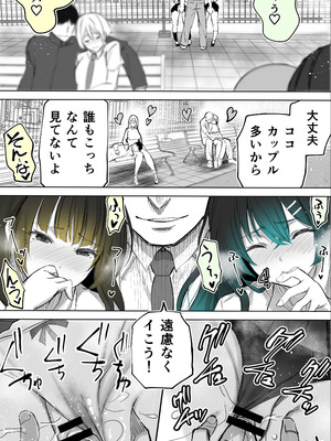 [STUDIOふあん (来鈍)] 地元のハメ友。「近所の二卵性双子C、U」_18