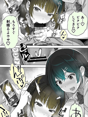 [STUDIOふあん (来鈍)] 地元のハメ友。「近所の二卵性双子C、U」_23