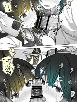 [STUDIOふあん (来鈍)] 地元のハメ友。「近所の二卵性双子C、U」_24