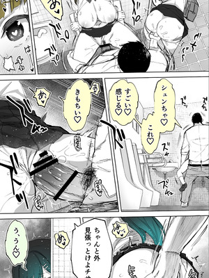 [STUDIOふあん (来鈍)] 地元のハメ友。「近所の二卵性双子C、U」_27