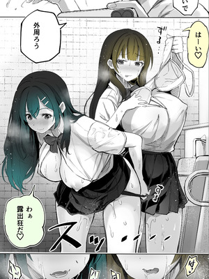 [STUDIOふあん (来鈍)] 地元のハメ友。「近所の二卵性双子C、U」_31