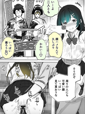 [STUDIOふあん (来鈍)] 地元のハメ友。「近所の二卵性双子C、U」_38