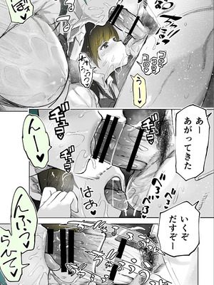 [STUDIOふあん (来鈍)] 地元のハメ友。「近所の二卵性双子C、U」_41