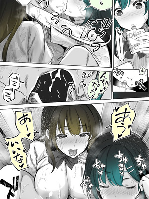 [STUDIOふあん (来鈍)] 地元のハメ友。「近所の二卵性双子C、U」_46