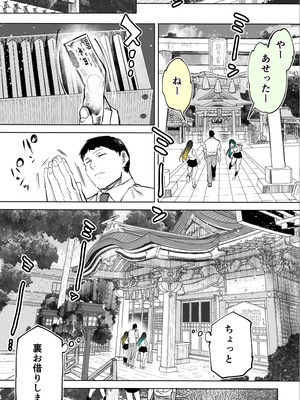 [STUDIOふあん (来鈍)] 地元のハメ友。「近所の二卵性双子C、U」_60