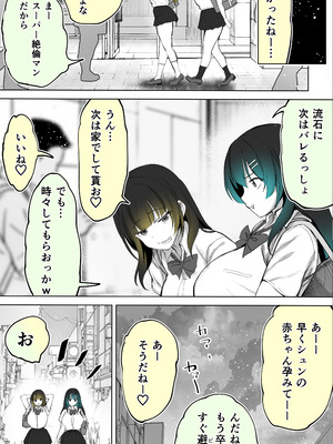 [STUDIOふあん (来鈍)] 地元のハメ友。「近所の二卵性双子C、U」_71