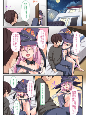 [Whisp (ひょうが。) 闇墜ちした『魔法少女』をエッチで浄化したら、俺のちんぽの虜になってました。_20