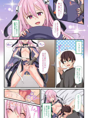 [Whisp (ひょうが。) 闇墜ちした『魔法少女』をエッチで浄化したら、俺のちんぽの虜になってました。_21