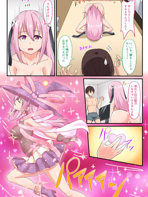 [Whisp (ひょうが。) 闇墜ちした『魔法少女』をエッチで浄化したら、俺のちんぽの虜になってました。_49