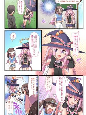 [Whisp (ひょうが。) 闇墜ちした『魔法少女』をエッチで浄化したら、俺のちんぽの虜になってました。_79