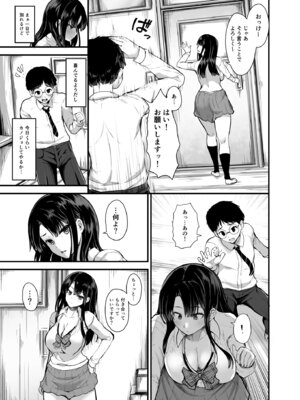 [うぉーたーどろっぷ (MA-SA)] 罰ゲームで付き合ったけどいきなりHするなんて聞いてない! [DL版]_05