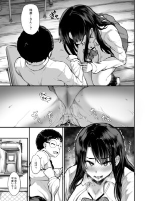 [うぉーたーどろっぷ (MA-SA)] 罰ゲームで付き合ったけどいきなりHするなんて聞いてない! [DL版]_25