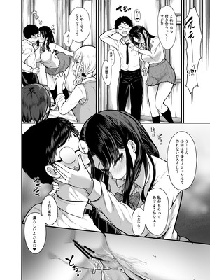 [うぉーたーどろっぷ (MA-SA)] 罰ゲームで付き合ったけどいきなりHするなんて聞いてない! [DL版]_38