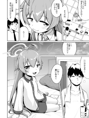 [お解りいただけただろうか (海山そぜ)] 積み重ねる思いの言葉 (ブルーアーカイブ) [DL版]_03