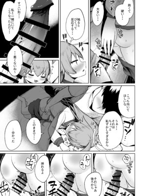 [お解りいただけただろうか (海山そぜ)] 積み重ねる思いの言葉 (ブルーアーカイブ) [DL版]_12