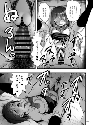 [かじむらマーケット (かじむらカジマ)] もっと中出し！パパチンJunkie2 ～制服Hと2度目のボテH_08