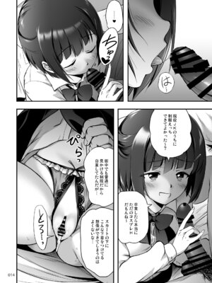 [かじむらマーケット (かじむらカジマ)] もっと中出し！パパチンJunkie2 ～制服Hと2度目のボテH_13