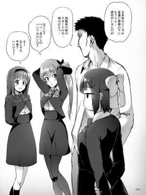 [かじむらマーケット (かじむらカジマ)] もっと中出し！パパチンJunkie2 ～制服Hと2度目のボテH_14