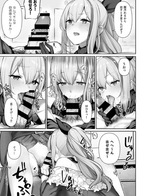 [ほるもんカレー (鳶村)] DOLLS MEMORIES (少女前線) [DL版]_005