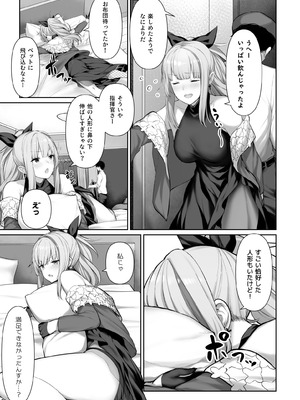 [ほるもんカレー (鳶村)] DOLLS MEMORIES (少女前線) [DL版]_007