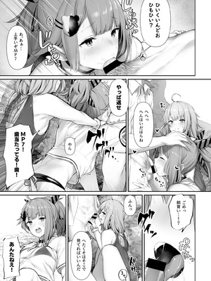 [ほるもんカレー (鳶村)] DOLLS MEMORIES (少女前線) [DL版]_017