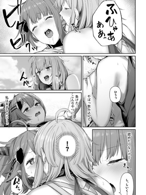 [ほるもんカレー (鳶村)] DOLLS MEMORIES (少女前線) [DL版]_025